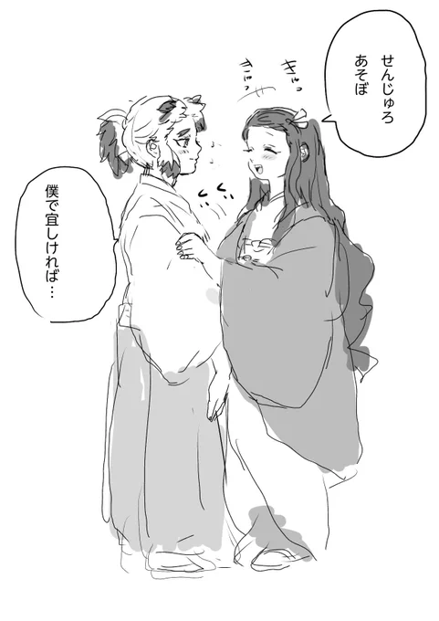 せんじゅろとねずこ 