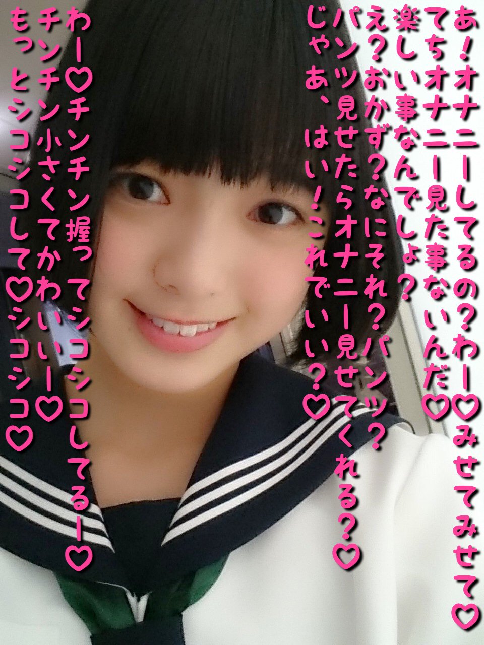 広瀬すず　ちんちん 