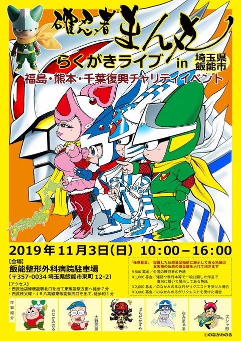 Tweets Populairesのなか みのる 1 Whotwi Analyse Graphique Twitter