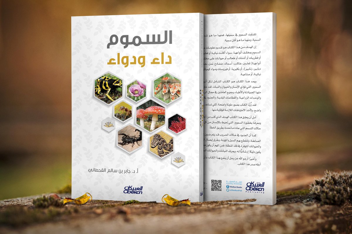 أ.د. جابر القحطاني tweet media