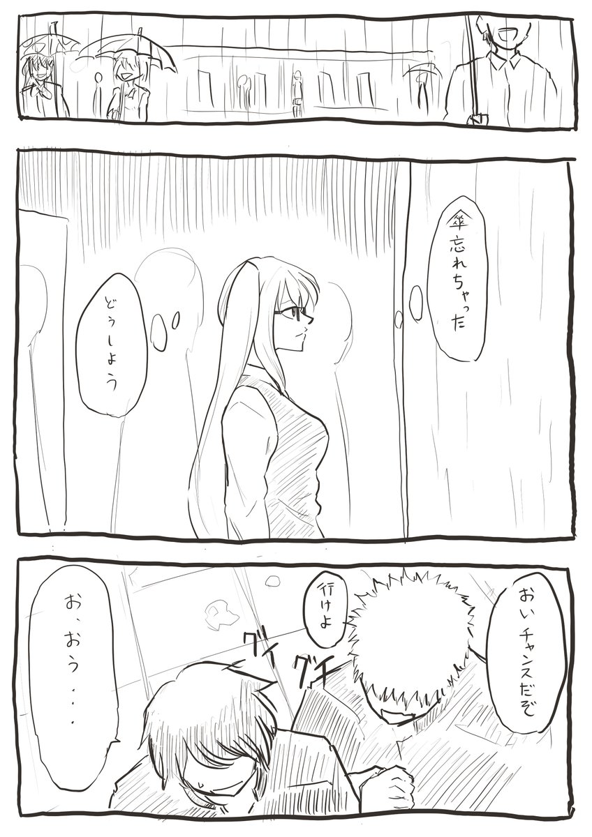 3秒で思いついて2時間で描いた漫画

#すずあーと 