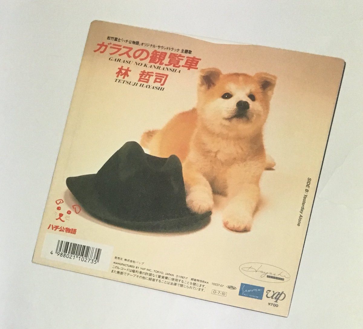 ガラスの観覧車