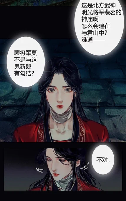 TGCF chapter 2 is out~ Dianxia is so pretty!!❤❤❤ 