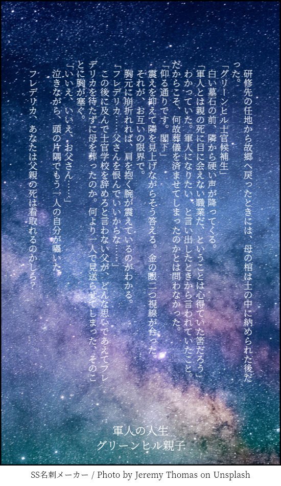 白兎 通販中 Auf Twitter 第二章の直接のネタバレではないのでプラベにはしませんが 第二章見て書いた数年前のグリーンヒル親子のssです 捏造あり