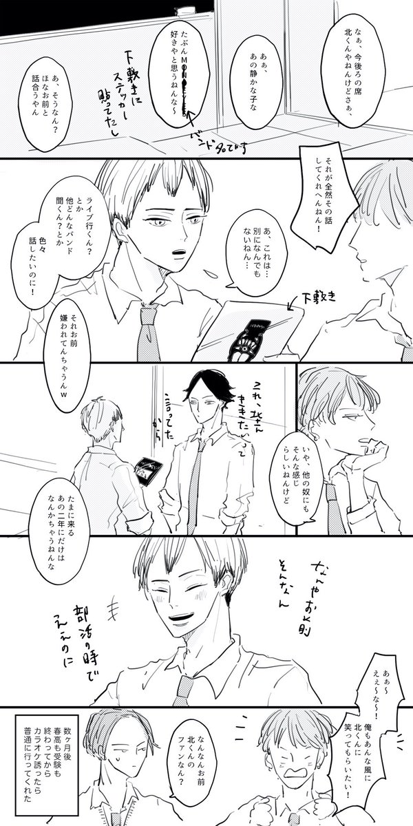ハイキュー 弓道部の赤葦くん とおまけの木兎さんと木葉さん 友達からのリクエストでした もか の漫画 ハイキュー 弓道部の赤葦くん とおまけの木兎さんと木葉さん 友達からのリクエストでした もか の漫画