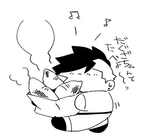 おいしいやきいもかってきたの 