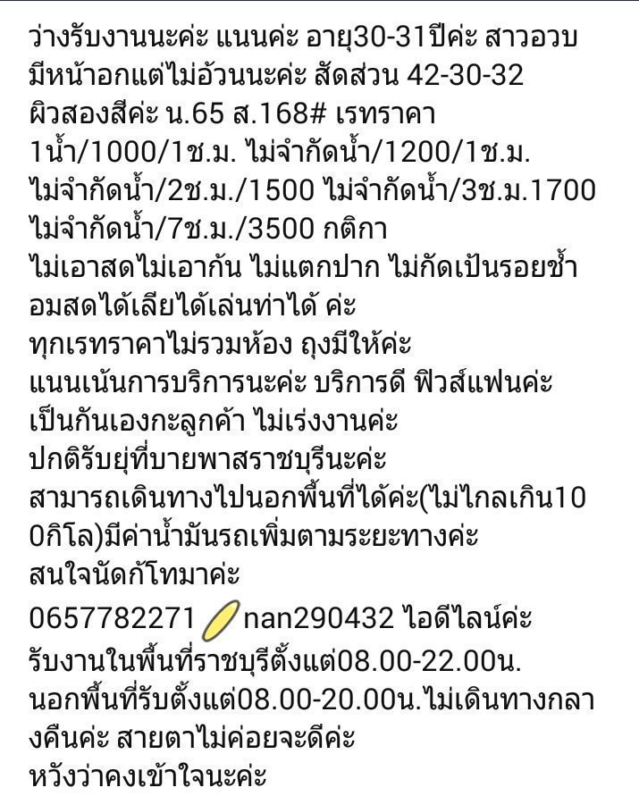 SL69717694's tweet photo. รับงานตามนี้นะค่ะ https://t.co/BYqpBrdKim