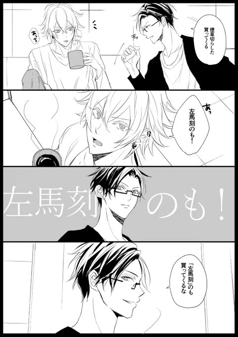今度はサマちゃんのくしゃみがツボに入るじゅとさん 