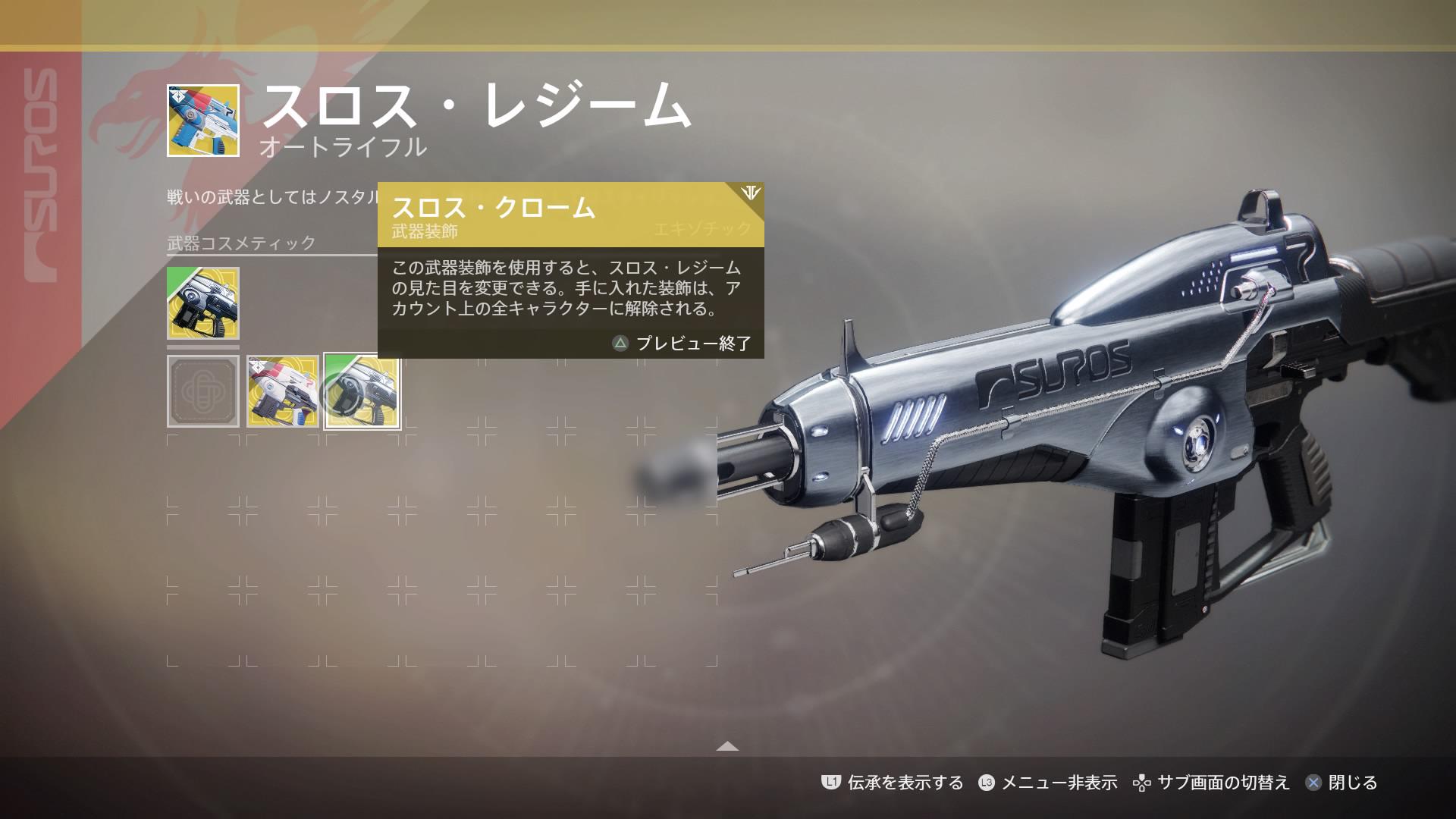 ナインのエージェントルナ スロスレジーム
