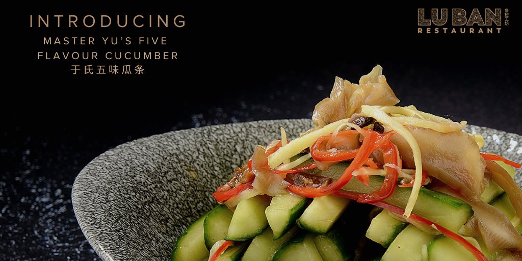 lubanliverpool's tweet photo. MASTER YU’S FIVE FLAVOUR CUCUMBER 于氏五味瓜条
A refreshingly delicious salad of pickled cucumber, chilli, shitake, and sea salt. A 'xiao panzi' dish of perfectly balanced flavours.
Have you made your reservation yet?
#liverpool #openingnextweek https://t.co/fAVggArLZj