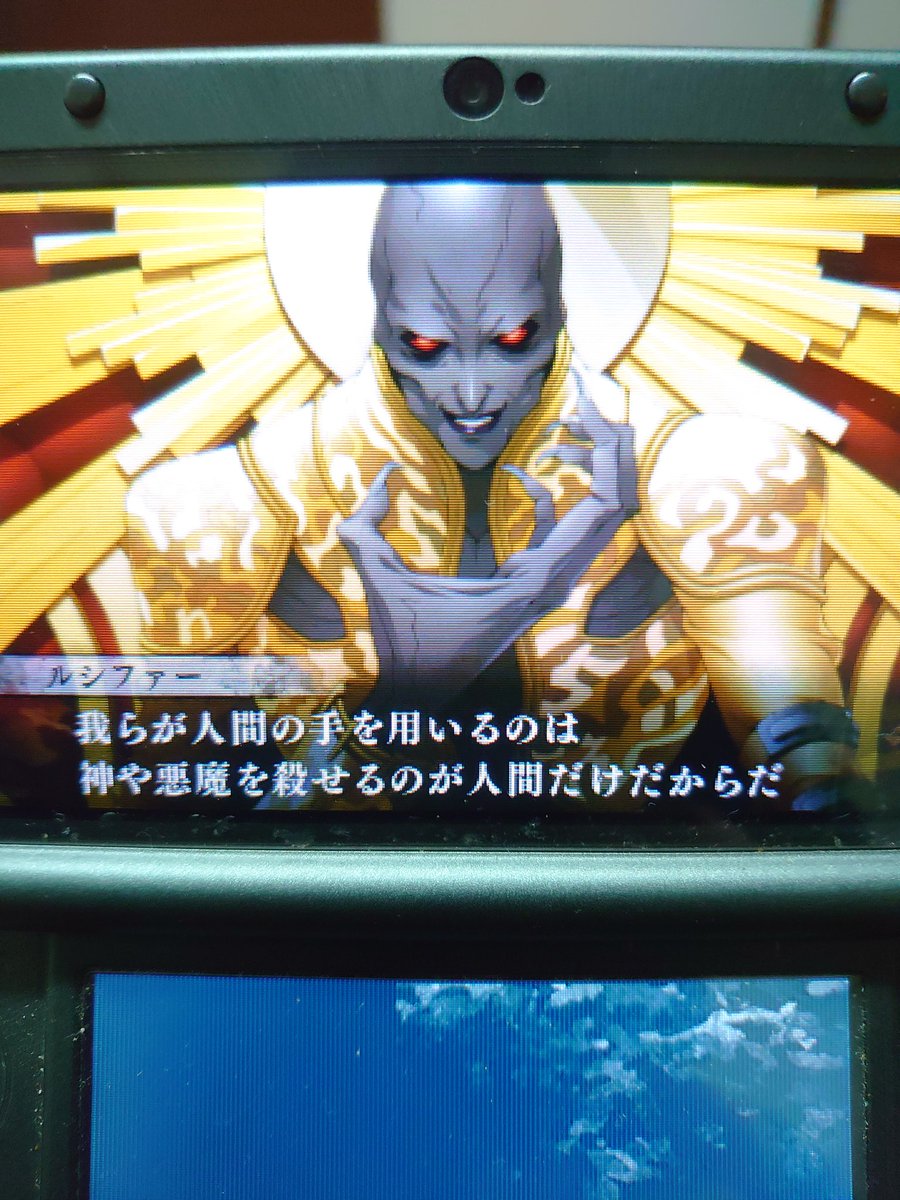 真 女神転生4final