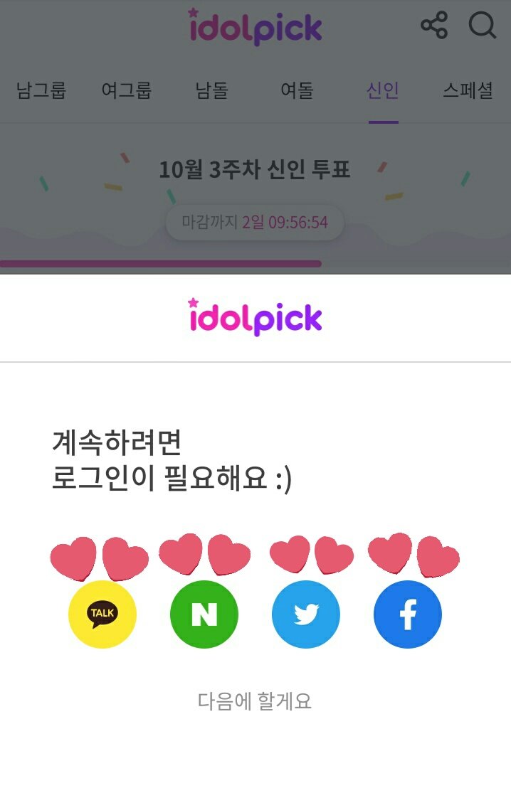 SKZVOTEAM's tweet photo. 🚨[TUTORIAL]IDOL PICK🚨

¡STAY,@Stray_Kids se encuentra en las votaciones de Idol Pick para la tercera semana de octubre!

¿CÓMO VOTAR?
•Ingresen a este enlace 📎https://t.co/6XrFf64TGB
•Den clic en la mano. Les dirigirá a entrar por alguna cuenta y luego a registrarse-

⏬⏬⏬ https://t.co/5TxgYZy53N
