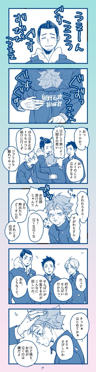 ※本誌HQ369話

「さあ、撮りますよ!みんな笑って!」 