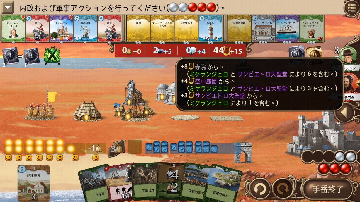 もぎ ボードゲーム ミケランジェロとサンピエトロ大聖堂ってシナジーあるんだな サンピエトロ大聖堂で生まれた追加の幸福分 さらに文化点が出る 3 時代目で効果が消えるとはいえめっちゃ強い スルージエイジズ T Co 2cibhrghfi Twitter