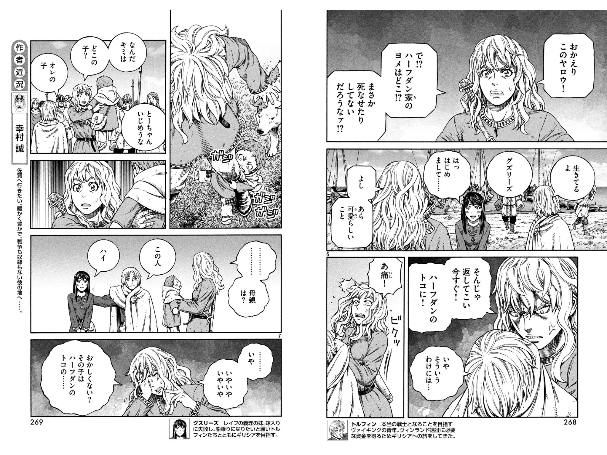 にゃいった 大阪 トルフィン グズリーズとの子供できてた W おめ それよりユルヴァ お前は狂戦士のキノコでも食べたのかwww あと ハーフダン トルフィンとグズリーズの結婚の宴開いてあげるなんて顔のわりに優しいなw ヴィンランド サガ にゃいった 大阪 トルフィン グズリーズとの子供できてた W おめ それよりユルヴァ お前は狂戦士のキノコでも食べたのかwww あと ハーフダン トルフィンとグズリーズの結婚の宴開いてあげるなんて顔のわりに優しいなw ヴィンランド サガ