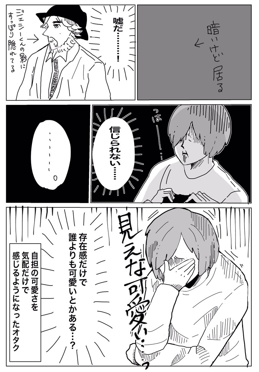 牛歩更新の少年たちレポ漫画②
佐久間くんは舞台に立ってなくても袖にいるという事実だけで可愛い。 