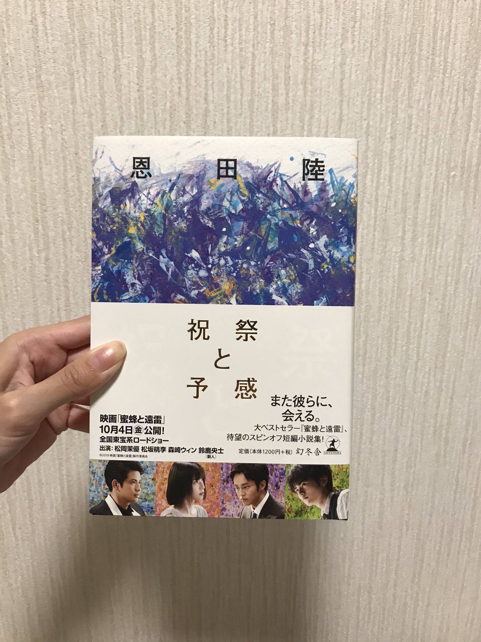 祝祭と予感 Twitter Search Twitter