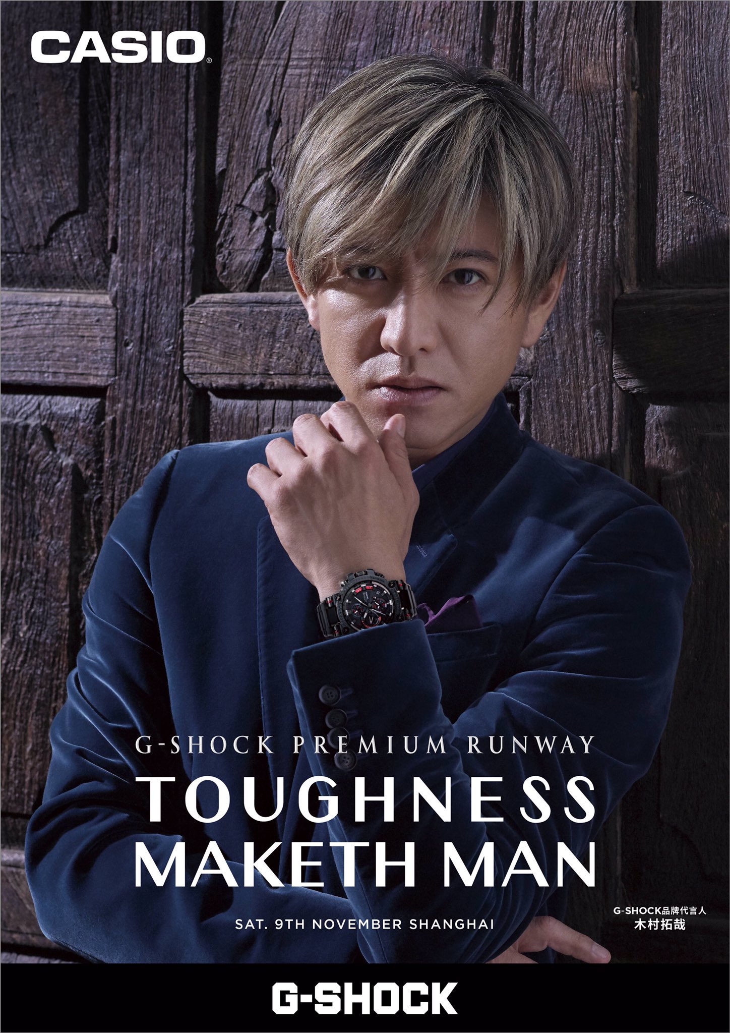高価値 G-SHOCK G-SHOCK フルメタル 木村拓哉 キムタク フルメタル