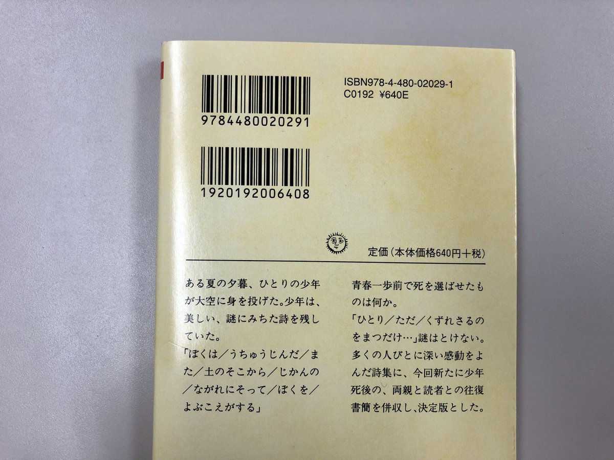ちくま1000 本 ノック 8ページ目 Togetter ちくま1000 本 ノック 8ページ目 Togetter