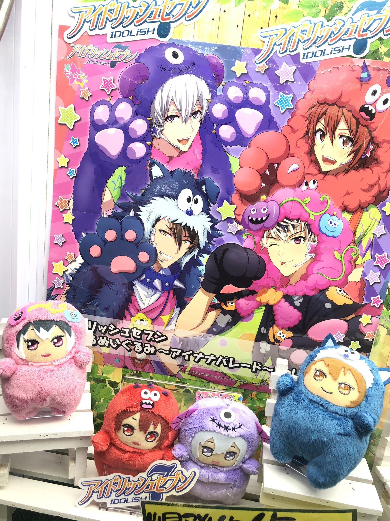 アイナナ　めちゃでかきらどるぬいぐるみ　七瀬陸　モンぬい BANPRESTO - アイナナ きらどるぬいぐるみ 七瀬陸 モンぬいの