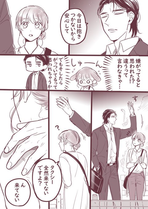 君しか見えない イロノ 最終 巻3 27発売 の漫画