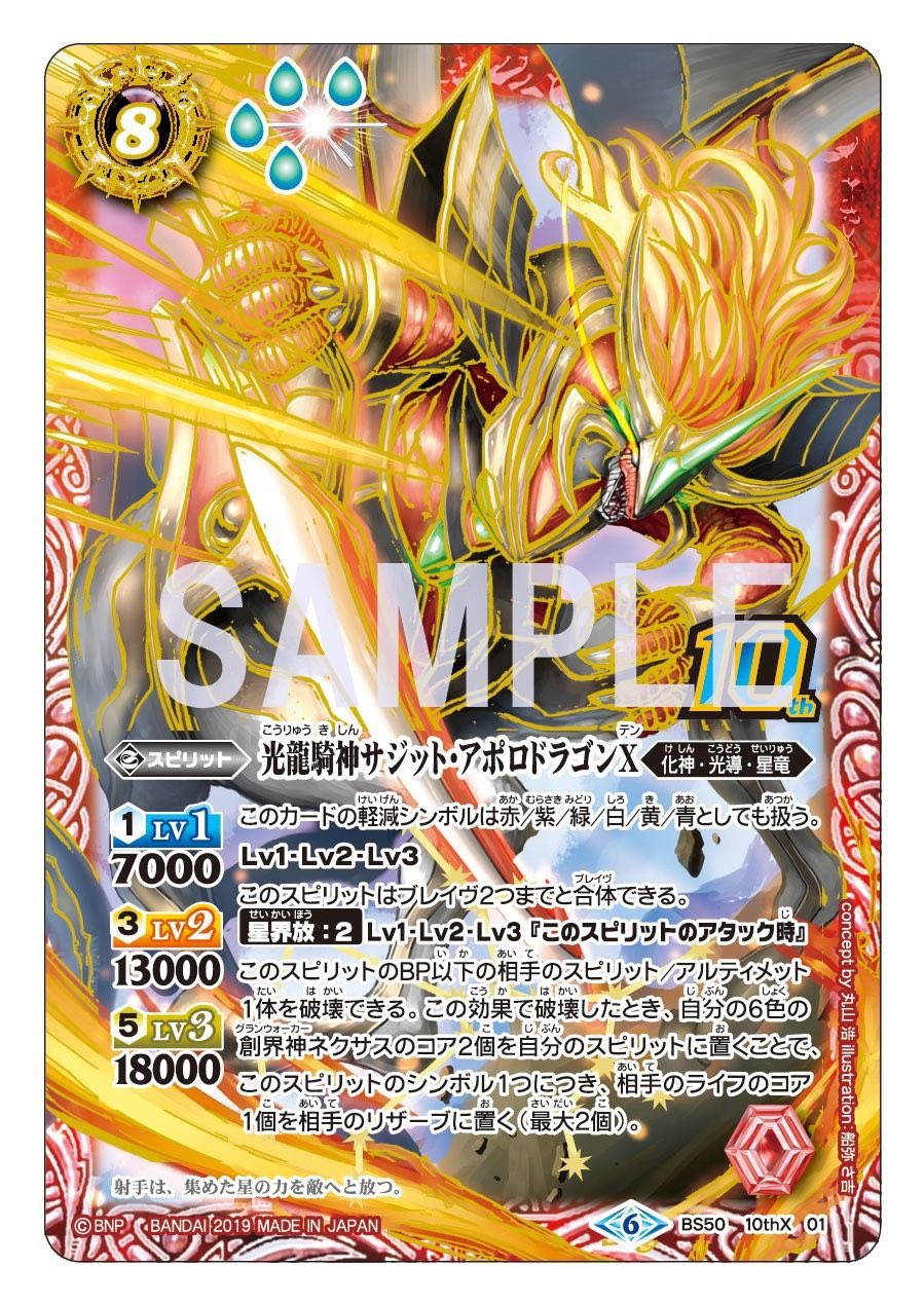 値引きする 全知全能 ジ・アブソリュート 1BOX バトルスピリッツ - www