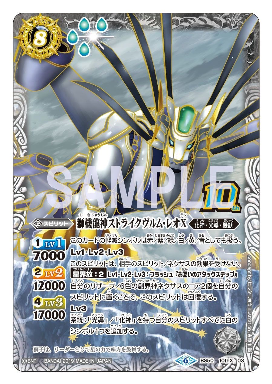 BS50 全知全能 BSロゴカード50種セット バトスピ BS50]超煌臨編 第3章 全知全能（ジ・アブソリュート） - 商品