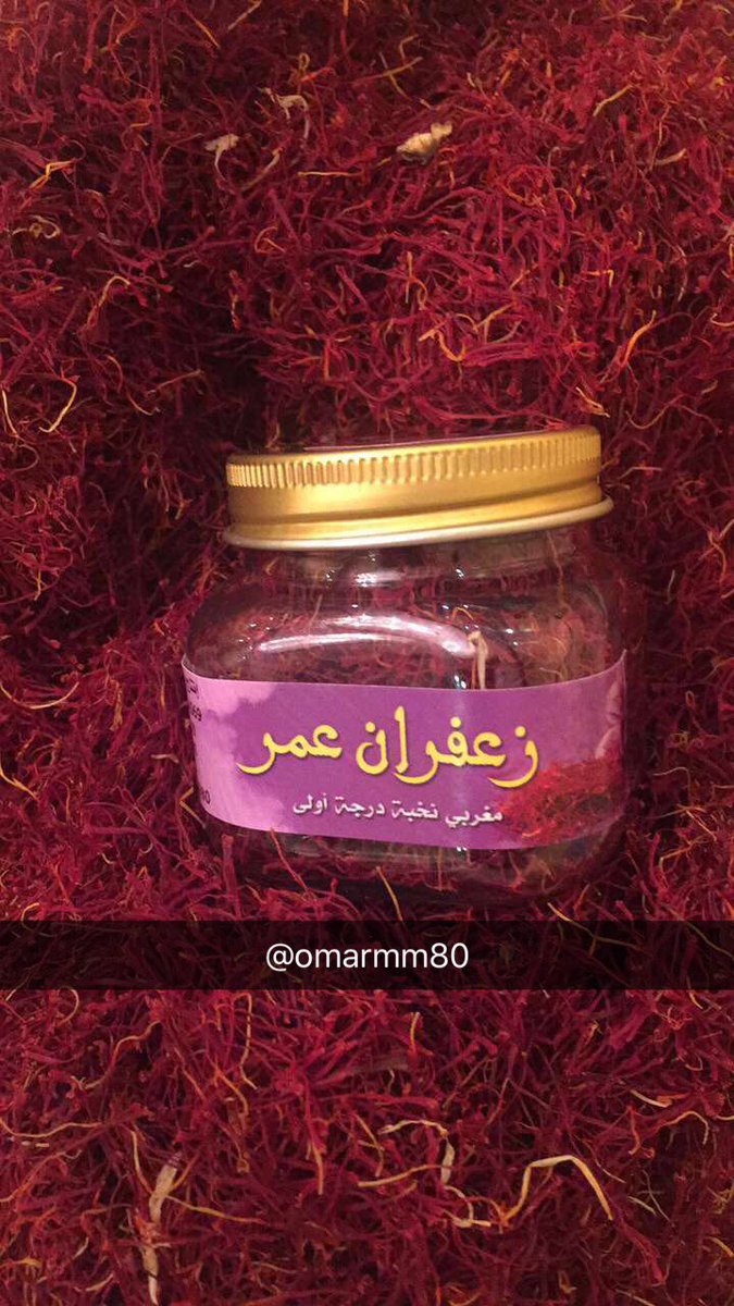 omarrm80's tweet photo. للبيع  "زعفران مغربي" فاخر درجة أولى. 
من مدينة تالوين، انتاج أكتوبر، بسعر مغري، مع وجود خدمة توصيل لداخل المملكة ودول الخليج العربي

 #حفرالباطن_الان
 #غناتي
 #اروي_في_موسم_الرياض
 #عفيف https://t.co/T7Il6GywoZ