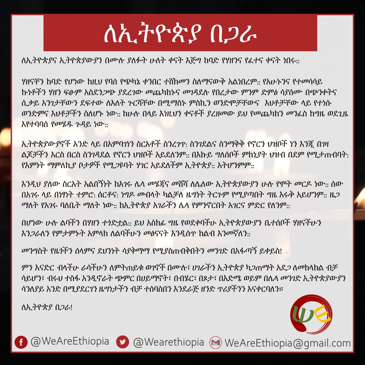 wearethiopia's tweet photo. #Ethiopia https://t.co/y2qkzNtt5z
