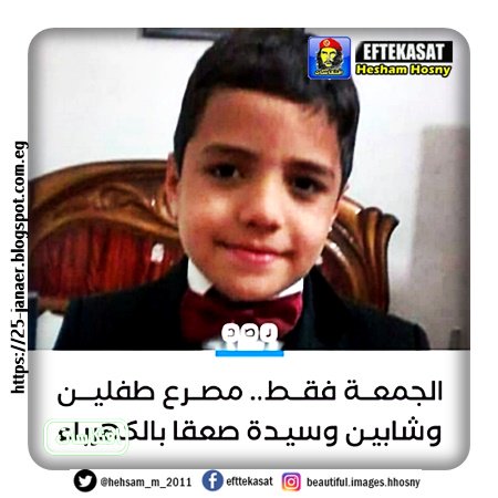 ضحايا الإهمال.. مصرع سيدة بالدقهلية وطفل بكفر الشيخ وآخر بالشرقية وشاب بالغربية وطالب بالبحيرة في يوم واحد صعقا بالكهرباء بسبب الأمطار