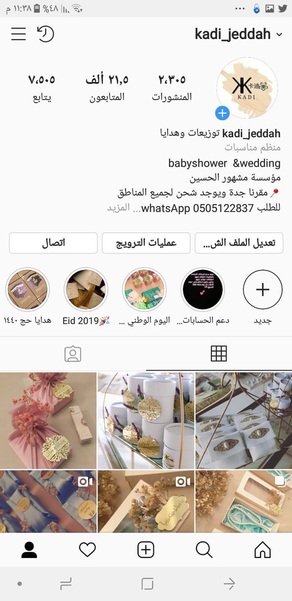 JeddahKadi's tweet photo. حساب انستا https://t.co/iwNzDGKlP6