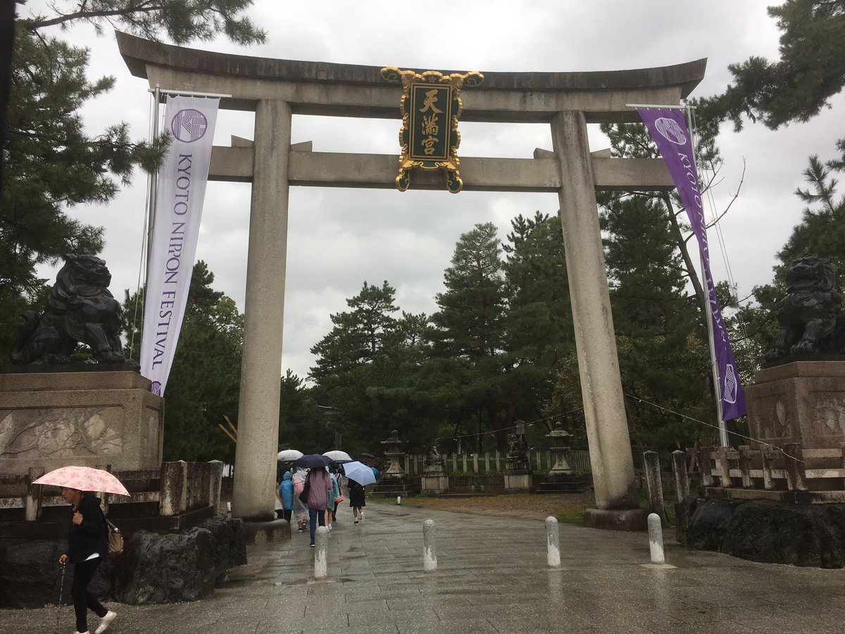 Masak 北野天満宮行って来たー Kyoto Nippon Festivalけっこう良かった 特にイラスト展 以下気付いた事 イラスト展のチケは現地で買った方が良い デザインチケットなので 宝物殿はそこで販売されてるsaoのドラマcdありきなので無いとやや味気ない