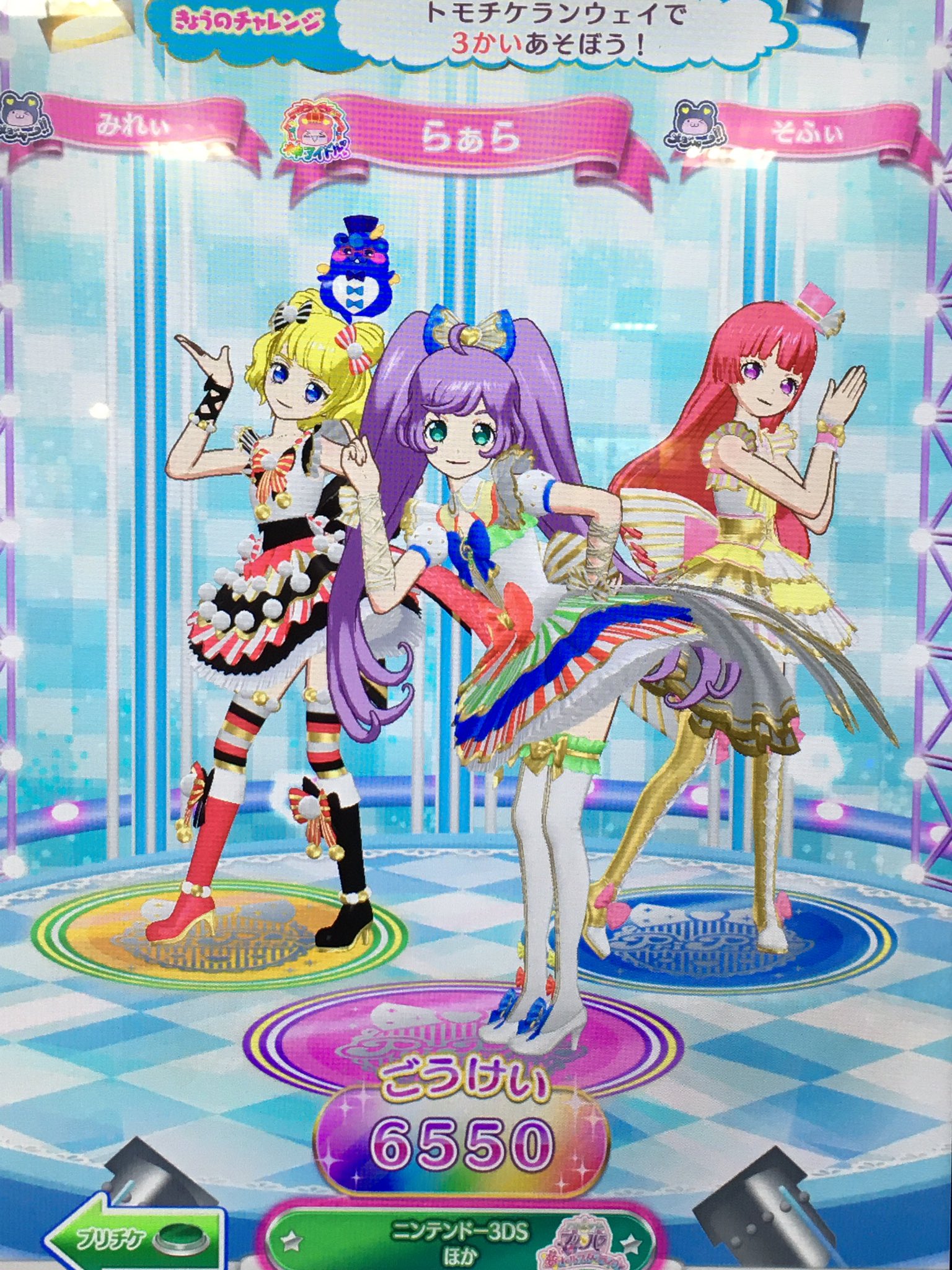プリパラ　プロモ　ママレードフラワーコーデ　らぁら　色違い 1094187485.jpg?1608026246