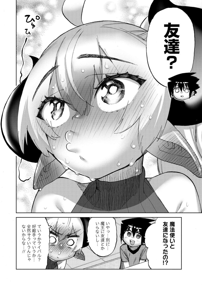 魔王と勇者がいちゃつく漫画が更新しています。 実の姉と弟もいちゃつきます。 もうみんな…みーんないちゃつく! 俺も!お前も!!あの人も!!!  seiga.nicovideo.jp/watch/mg4…