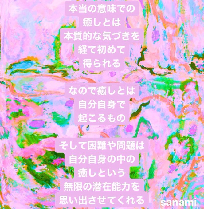 癒しの言葉のtwitterイラスト検索結果 癒しの言葉のtwitterイラスト検索結果