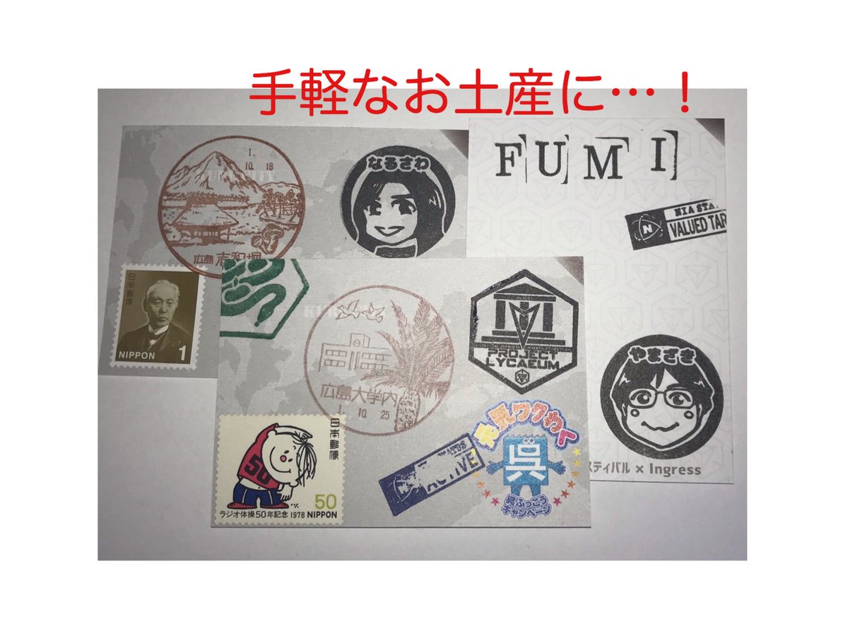 呉元気ワクわくフェスティバル Ingressイベント模様 11月 年始編 Togetter 呉元気ワクわくフェスティバル Ingressイベント模様 11月 年始編 Togetter