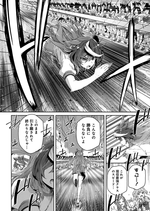 サイコミさんで「STARTING GATE!-ウマ娘プリティーダービー-」第39レース②を掲載して頂いております、どうぞよろしくお願い致します!https://t.co/7WqyY2I0Bb 