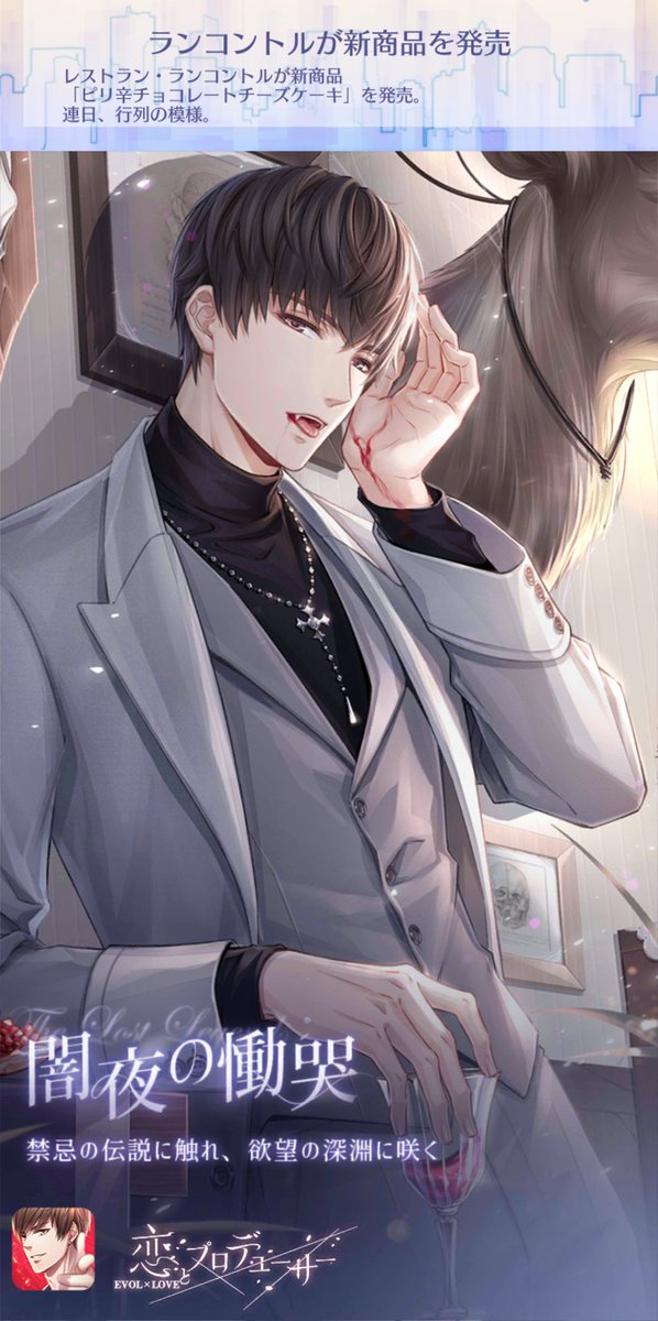 恋とプロデューサー 高画質 のtwitterイラスト検索結果