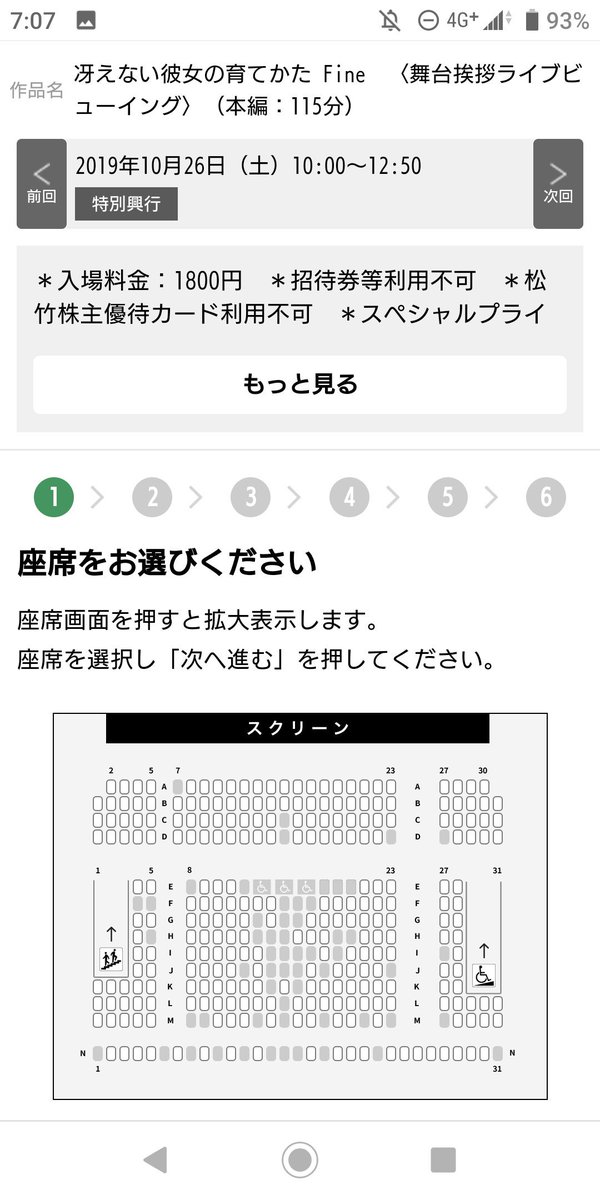 桂木らえる 今日は 冴えカノ の映画を観に アリオ八尾なう いつも行ってるけどな 桂木らえる 今日は 冴えカノ の映画を観に アリオ八尾なう いつも行ってるけどな