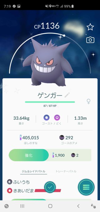 アルファ サファイア ゴース ポケモンの壁紙