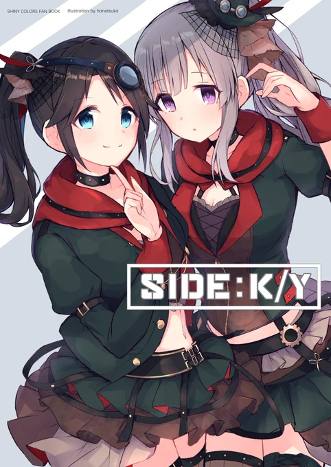 11/3開催のSSF02新刊『』の表紙とサンプル…!シャニマス 幽谷霧子・三峰結華フルカラーイラスト本です…!去年から最近までの落書き・イラストをまとめた一冊となってます…!制服三峰霧子・結華お姉ちゃん落書き・いっぱい霧子などを収録してます…!#SSF02 