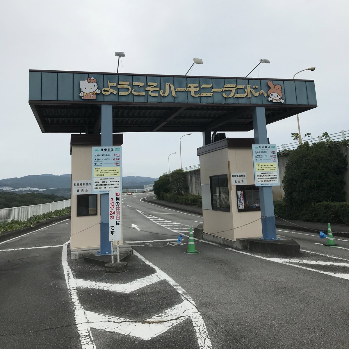 父娘ふたり旅行（4/5）
初めてのジェットコースター。ハーモニーランド、めちゃくちゃ最高でした。平日だったのですが、アトラクションの待ち時間ほぼなし。ハロウィン仕様のキティちゃんも愛おしかった〜 