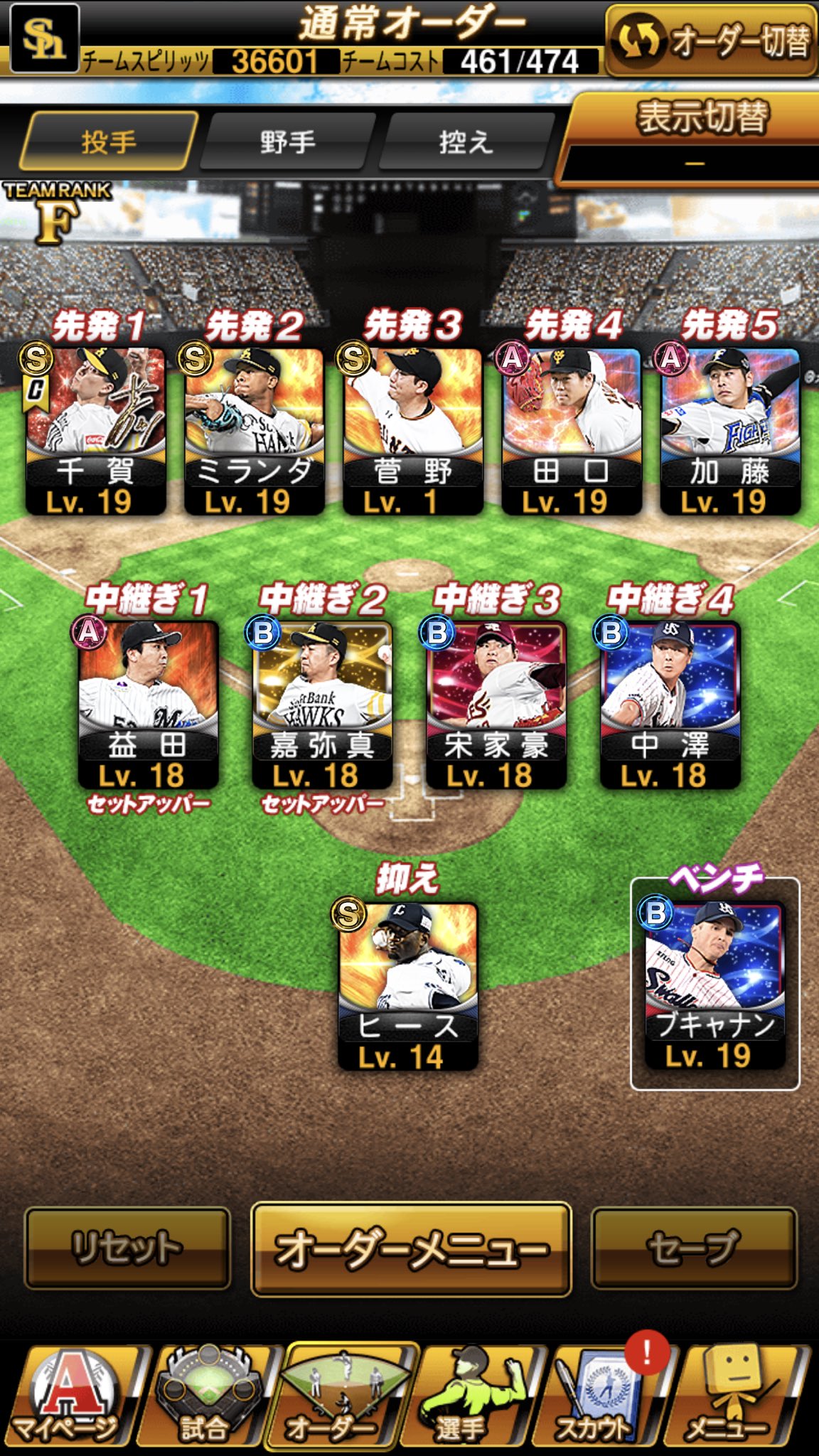 ざいおん 牧場物語 新たにやるには良いタイミングだったのでプロスピaまた始めました 今度はちゃんとデータバックアップとったから大丈夫w スタートダッシュガチャ引くとこまでやってこんな感じ ボチボチやってこう プロスピa T Co