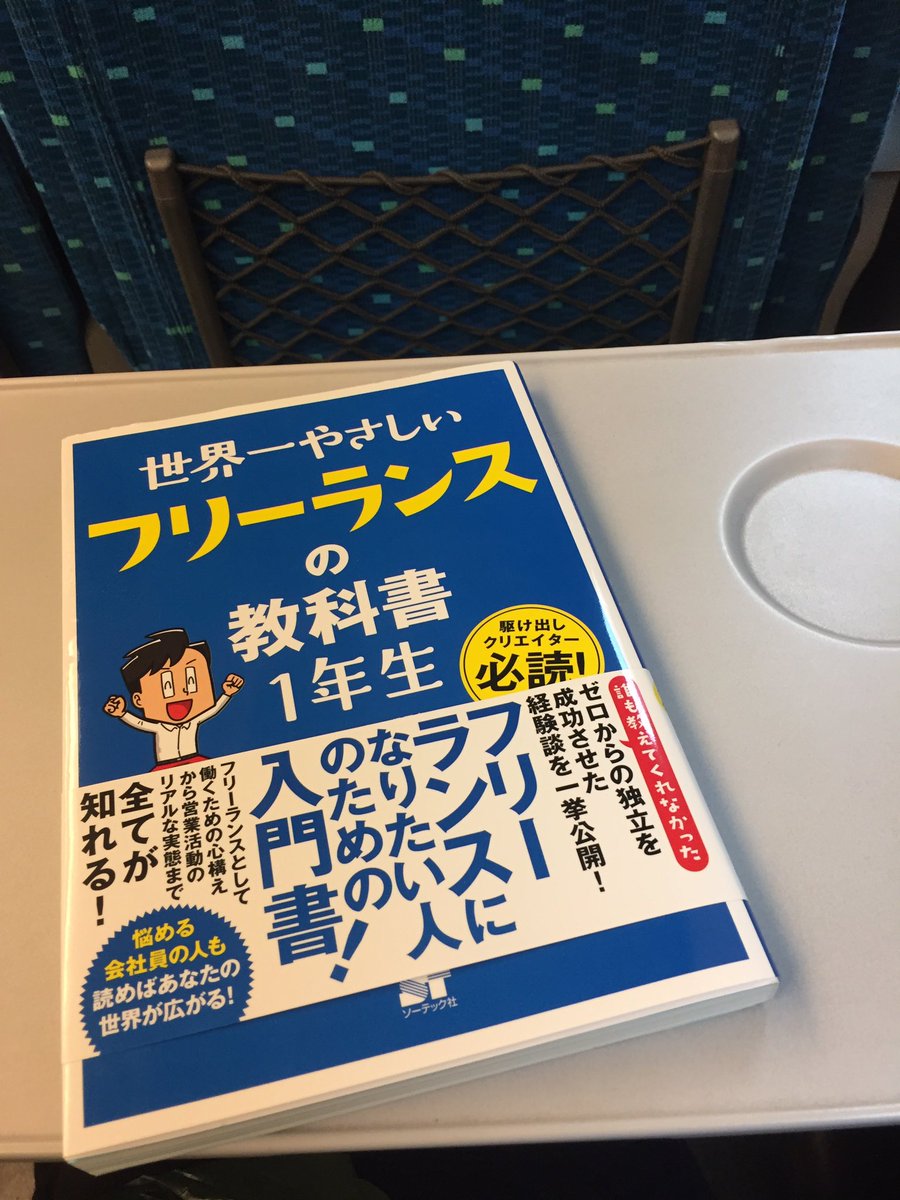 旅のおとも 