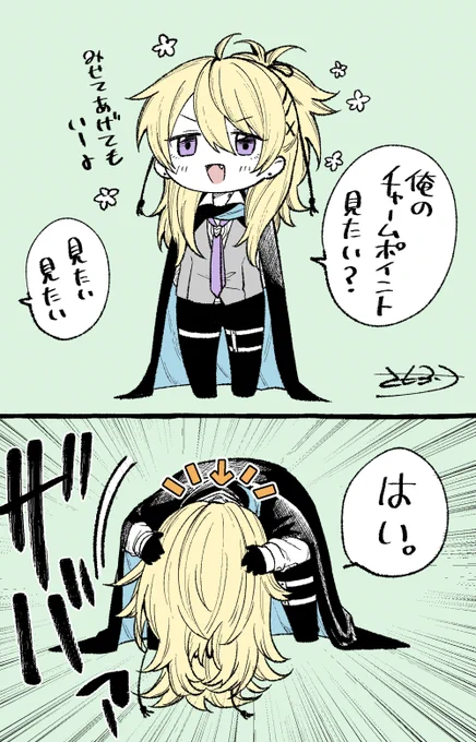 自分の魅力は分かってるけど魅せ方は分かってないこりゅ 