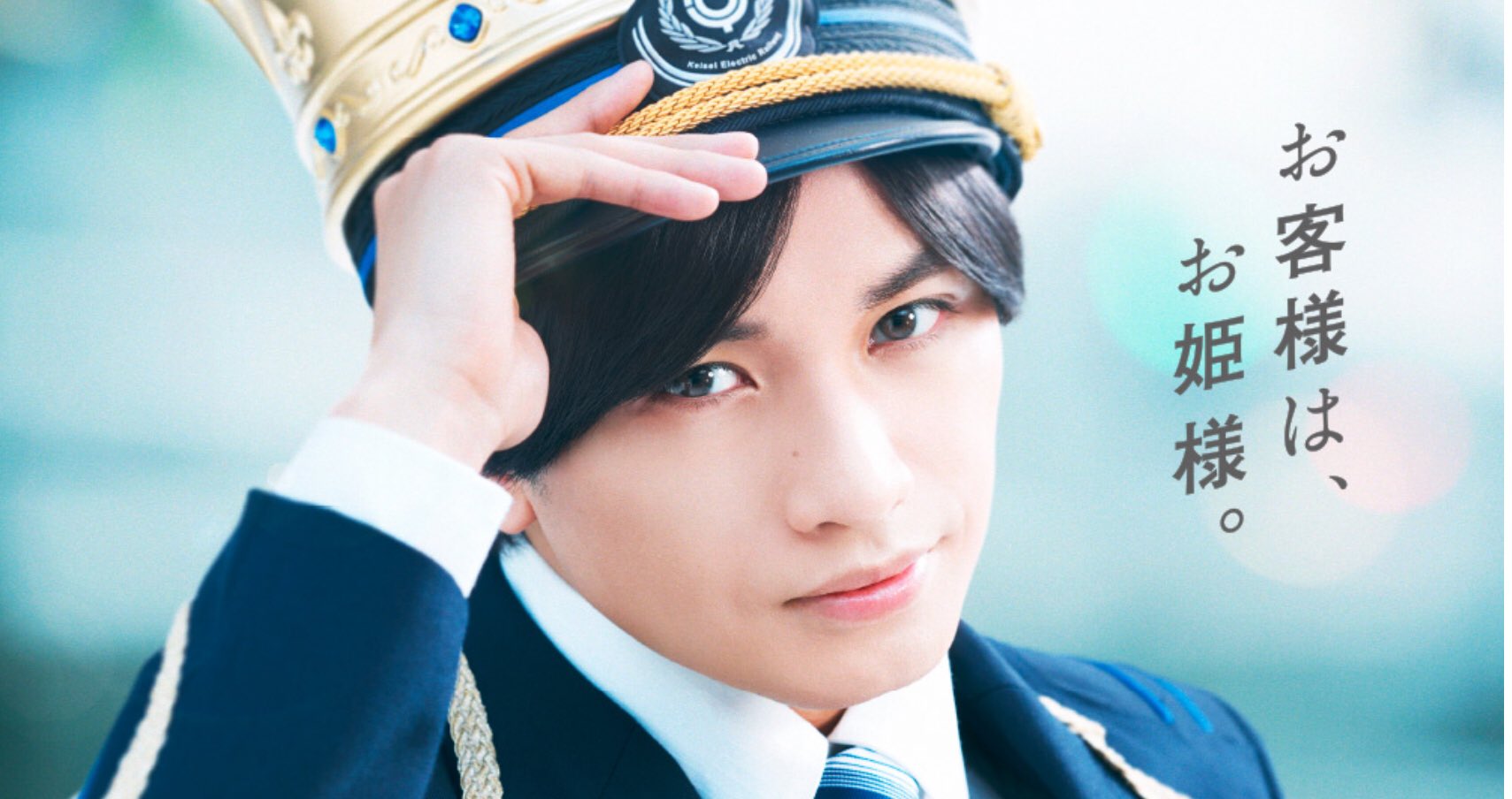 Katy All Johnny S Family Club Members In The World Please Use Keisei Skyliner When You Visit Japan Keisei Skyliner Will Take You From Narita Airport To Tokyo Then You Will