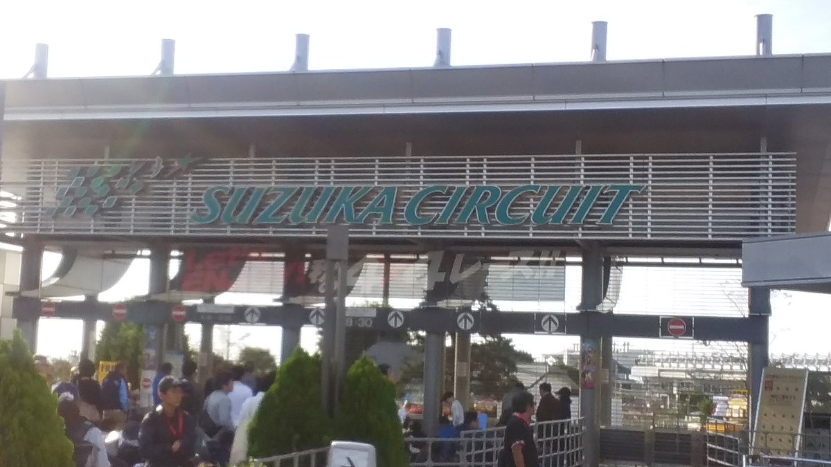 ynao1008's tweet image. さぁ鈴鹿、やはりそれほど混んでない、SFはGTや8耐とくらべてゆったり行けるね🏎️🏎️

#鈴鹿サーキット
#SFormula最終戦