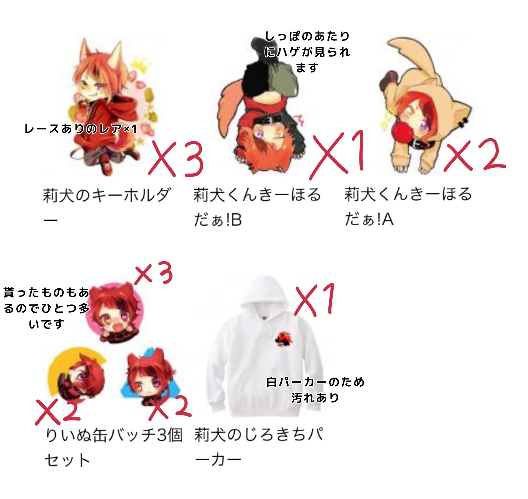 すとぷり 莉犬くん グッズ まとめ売り ブロブラ ぶら下がりアクキー