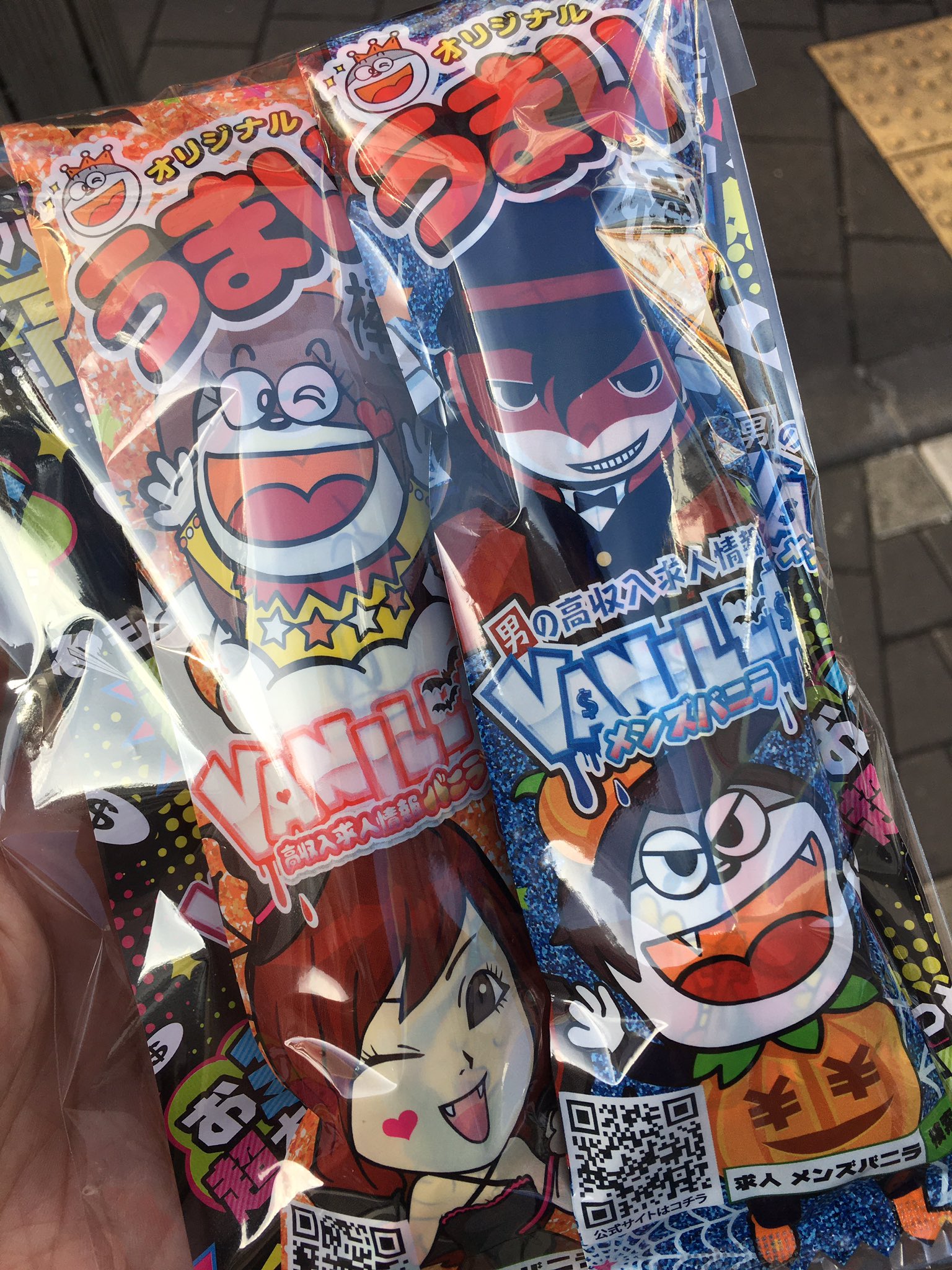 セキグチ 高収入バニラちゃんのゆるキャラが子供にうまい棒配ってるの邪悪すぎて笑てまう セキグチ 高収入バニラちゃんのゆるキャラが子供にうまい棒配ってるの邪悪すぎて笑てまう