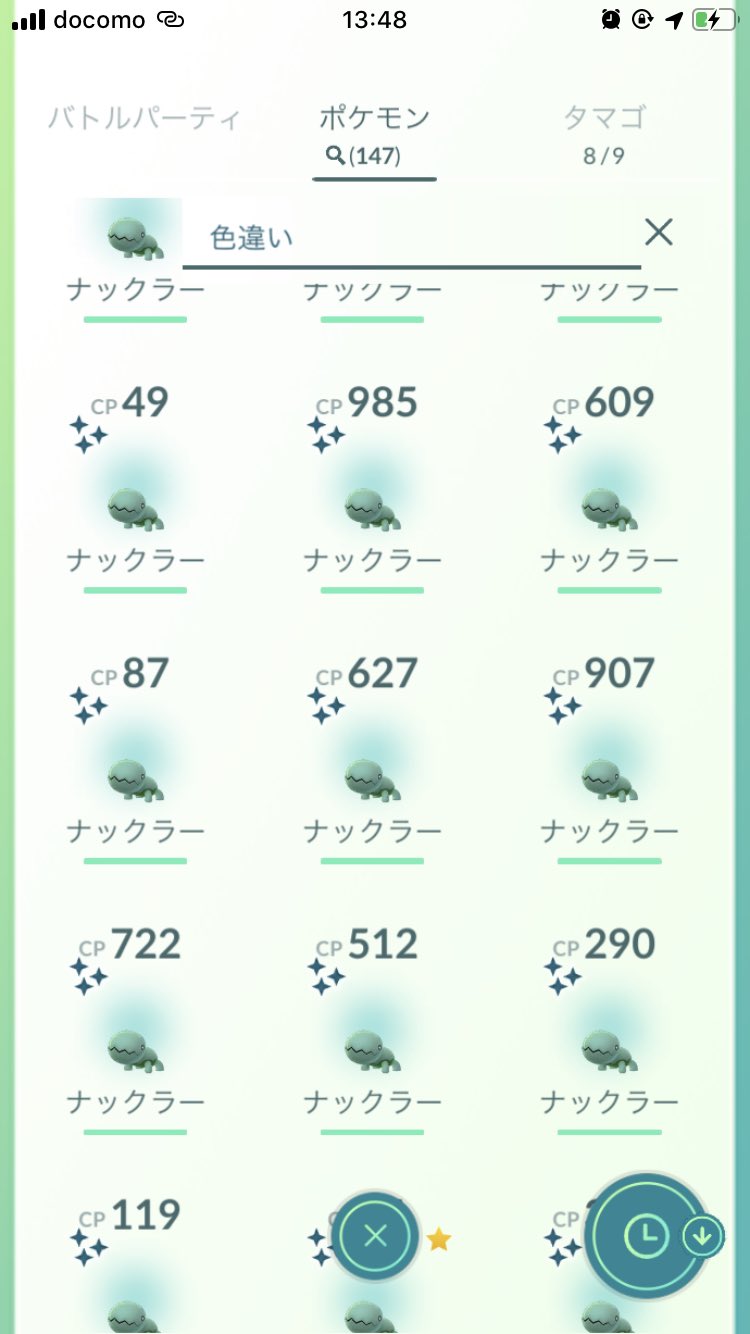 Pilapika194 色違い15匹 こんなものかな さあ帰ろう ポケモンgo ナックラー 色違いポケモン T Co 9lxnn1guz9 Twitter